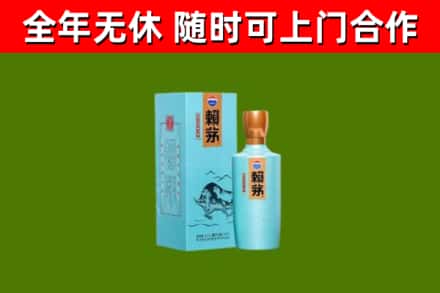 攸市回收赖茅