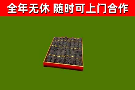 攸市烟酒回收海参.jpg